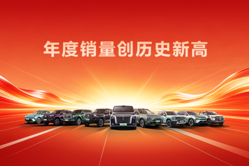 创历史新高！人生就是博汽车2025年销售新车132.37万辆，同比增长7.33%